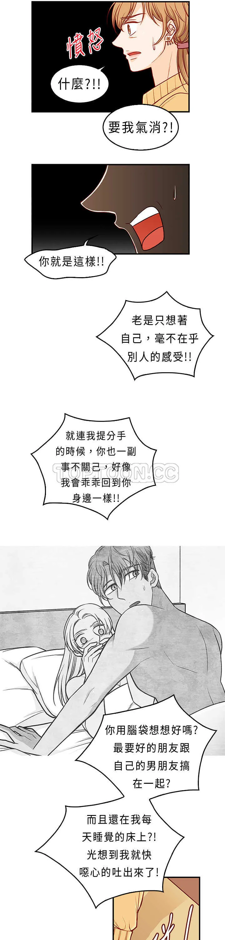 浪漫短篇特辑(完结)漫画漫画,第11话 破碎的回憶畫紙(上)15图