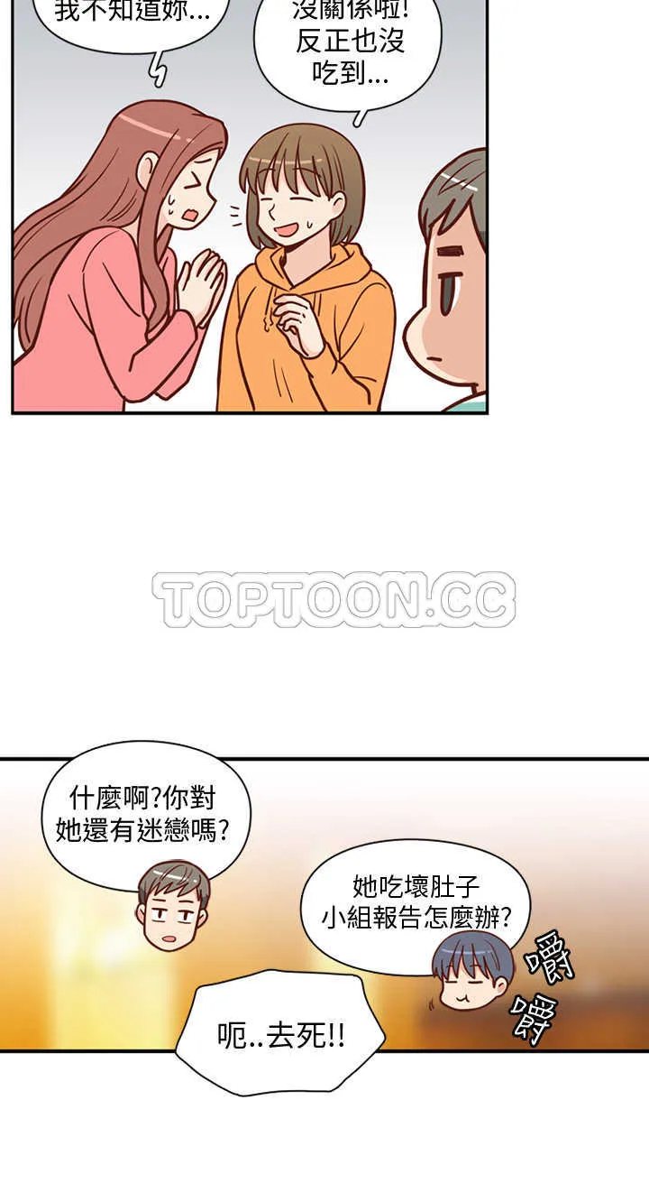 浪漫短篇特辑(完结)漫画漫画,第9话 C和C的關係(上)8图