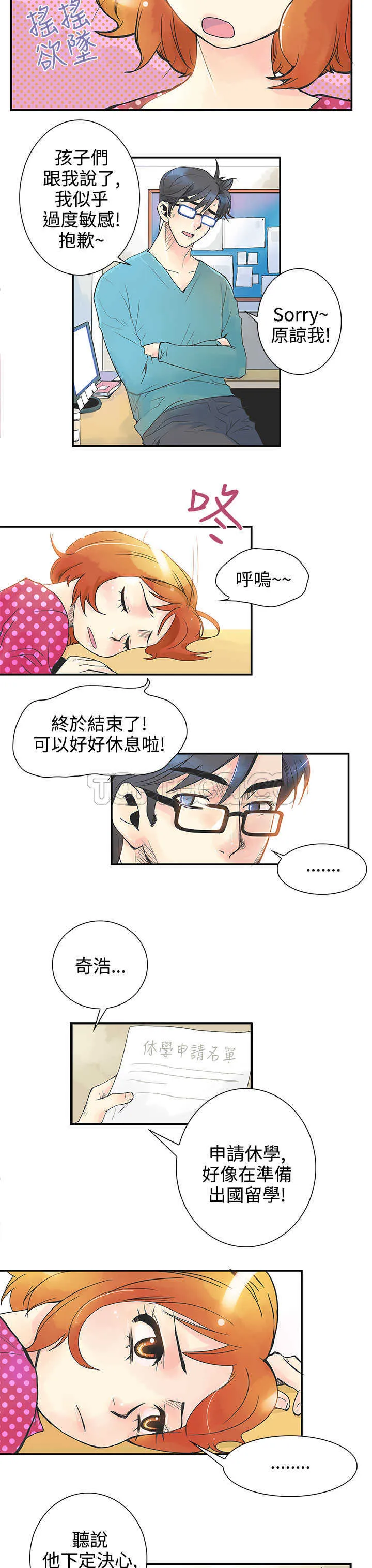 浪漫短篇特辑(完结)漫画漫画,第20话 倒胃口的男人(下)11图