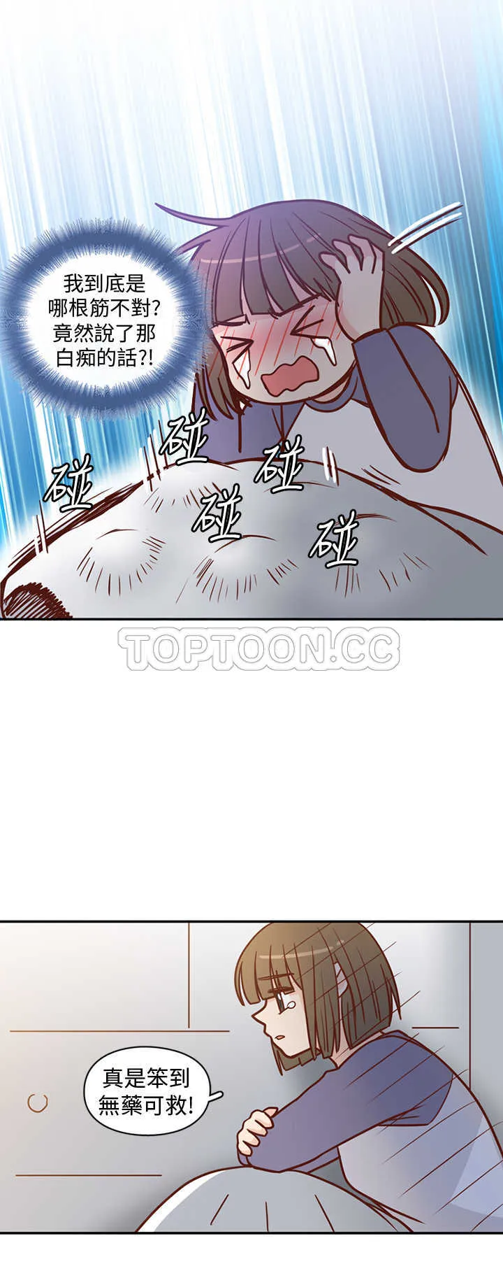 小短文浪漫漫画,第10话 C和C的關係(下)22图