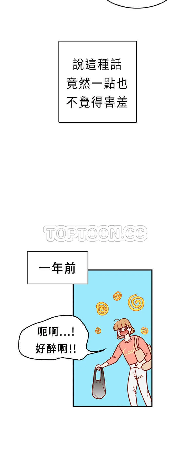 浪漫短篇特辑(完结)漫画漫画,第11话 破碎的回憶畫紙(上)6图