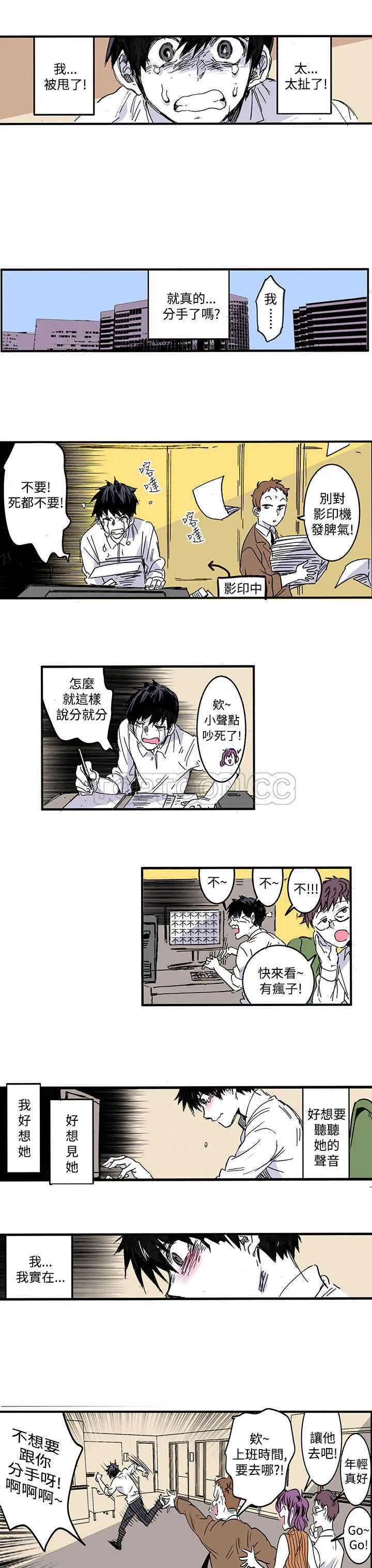 浪漫短篇特辑(完结)漫画漫画,第18话 世界上才沒有幸福結局(下)15图