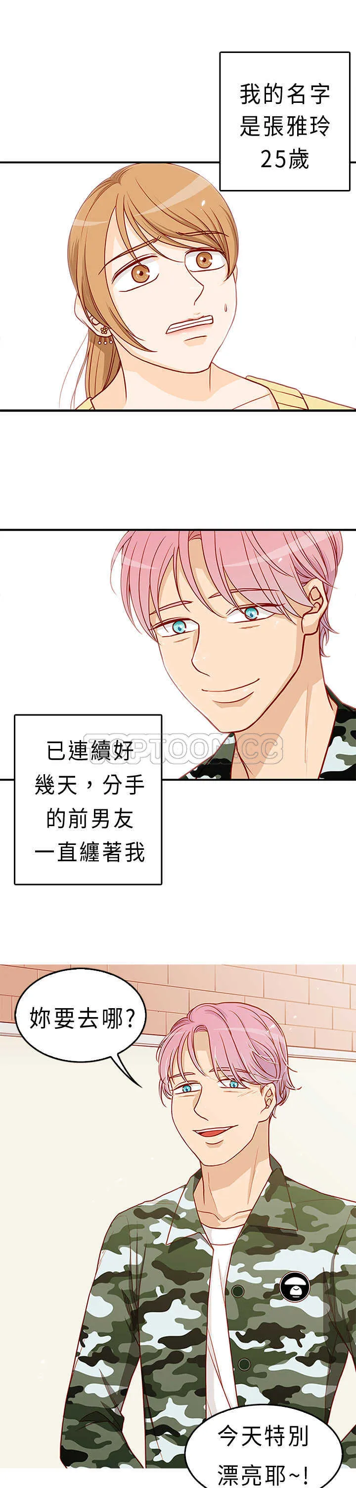 浪漫短篇特辑(完结)漫画漫画,第11话 破碎的回憶畫紙(上)5图
