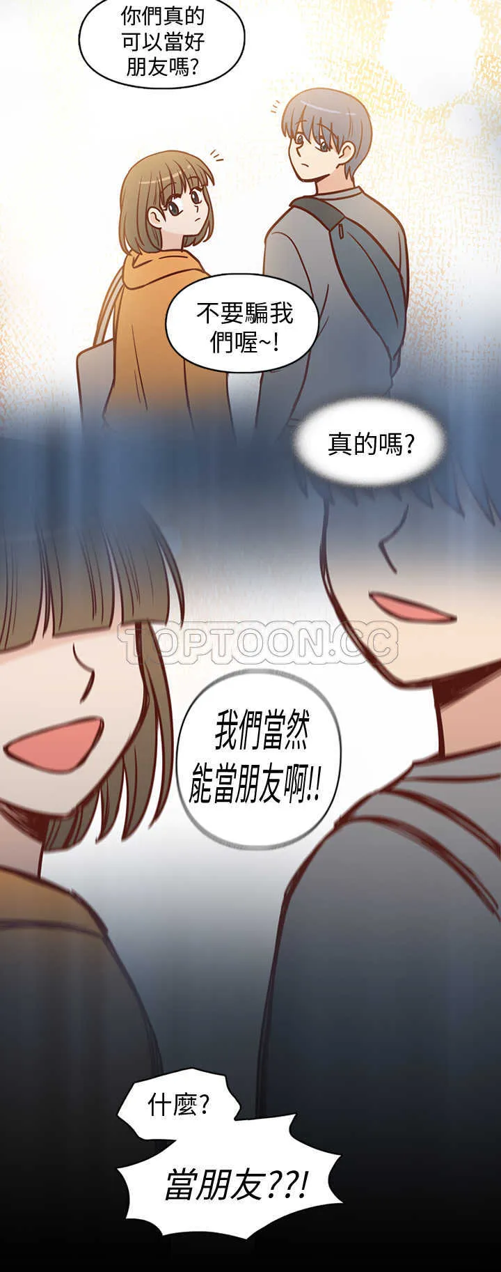 小短文浪漫漫画,第10话 C和C的關係(下)32图