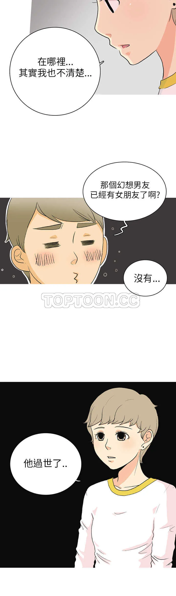 浪漫短篇特辑(完结)漫画漫画,第2话 拂曉常春藤10图