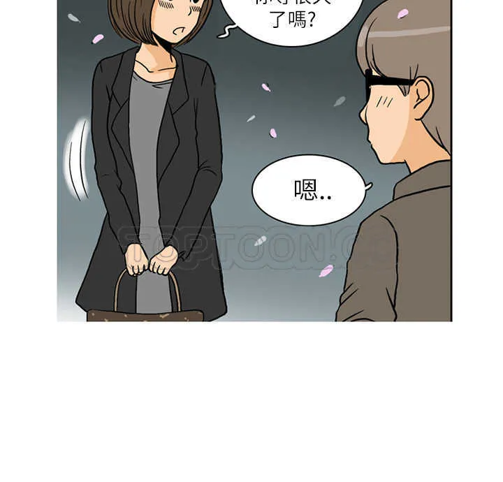 浪漫小短片漫画,第1话 秋夜落花32图