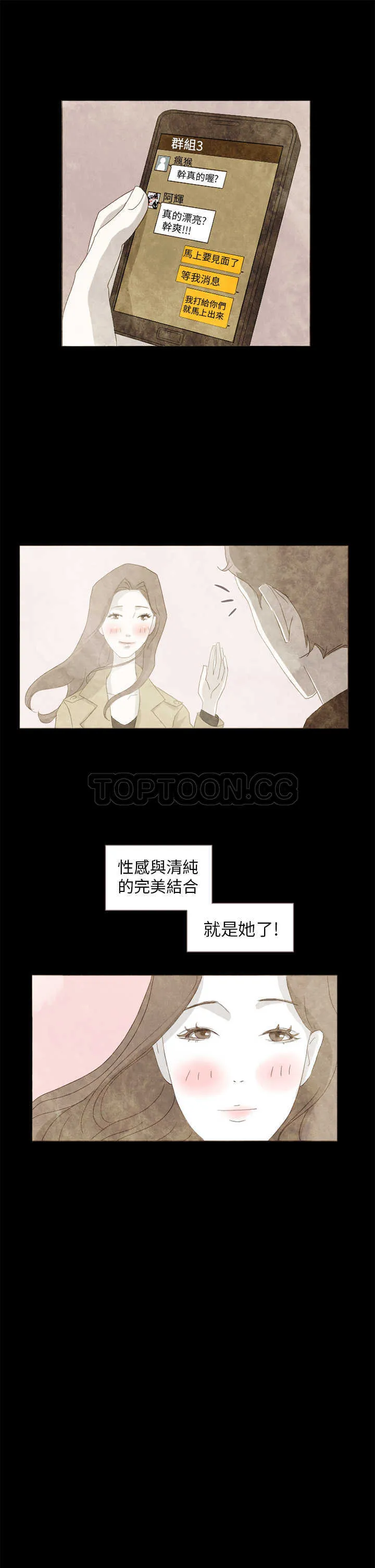浪漫短篇特辑(完结)漫画漫画,第6话 你不知道的故事(下)17图