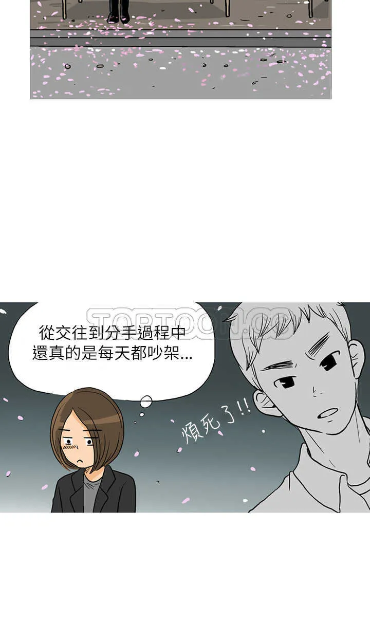 浪漫小短片漫画,第1话 秋夜落花30图