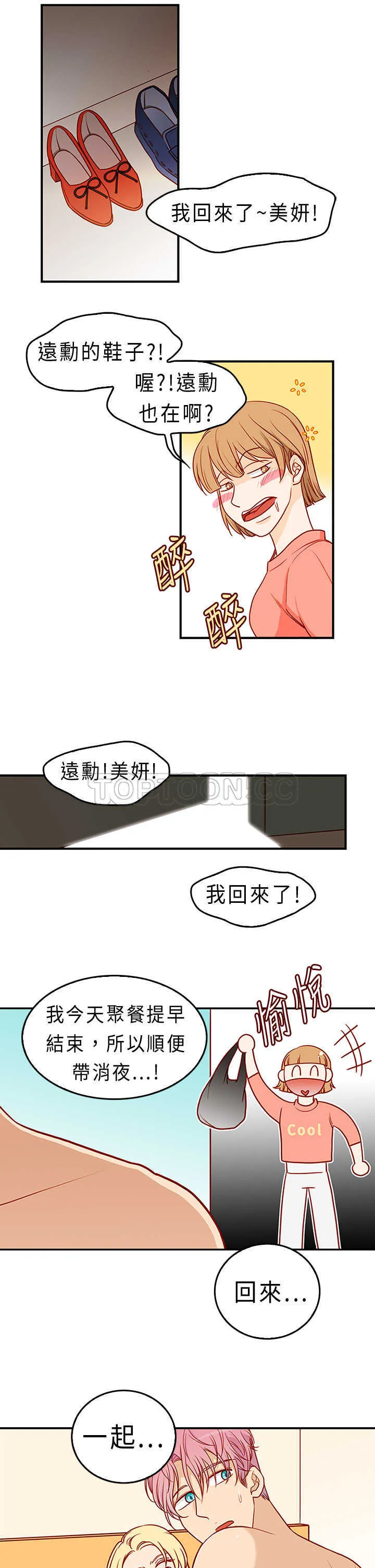 浪漫短篇特辑(完结)漫画漫画,第11话 破碎的回憶畫紙(上)7图