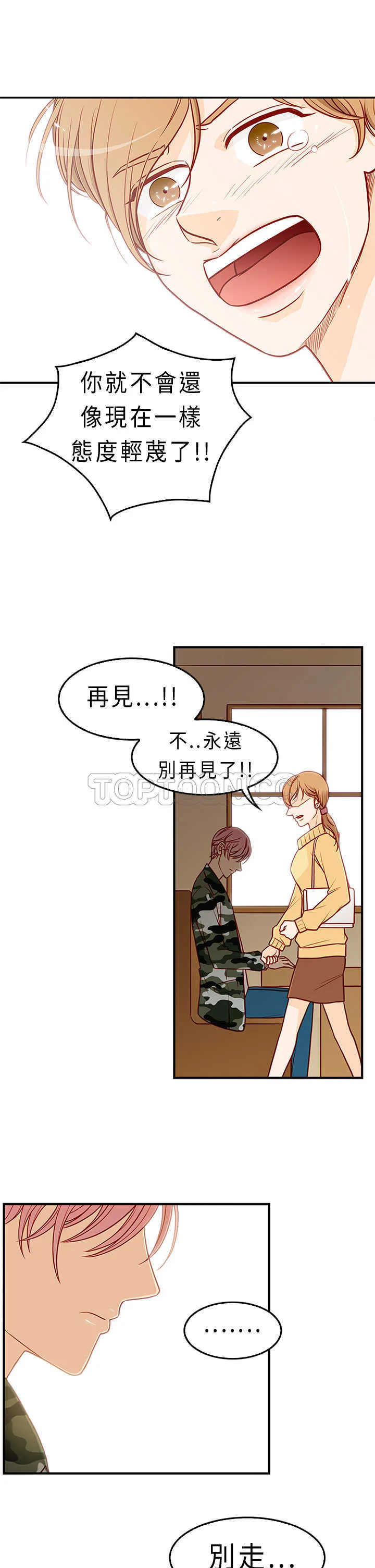 浪漫短篇特辑(完结)漫画漫画,第11话 破碎的回憶畫紙(上)17图