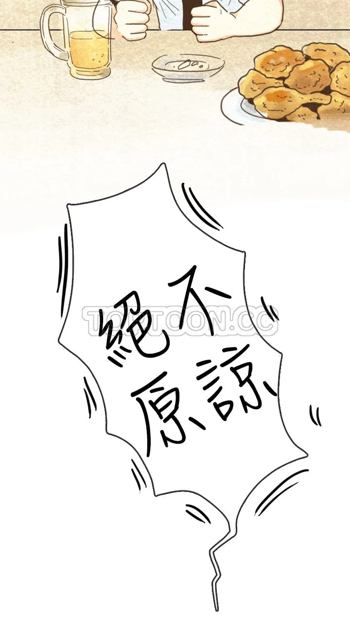 浪漫短篇特辑(完结)漫画漫画,第15话 紀念日Pasta(上)6图
