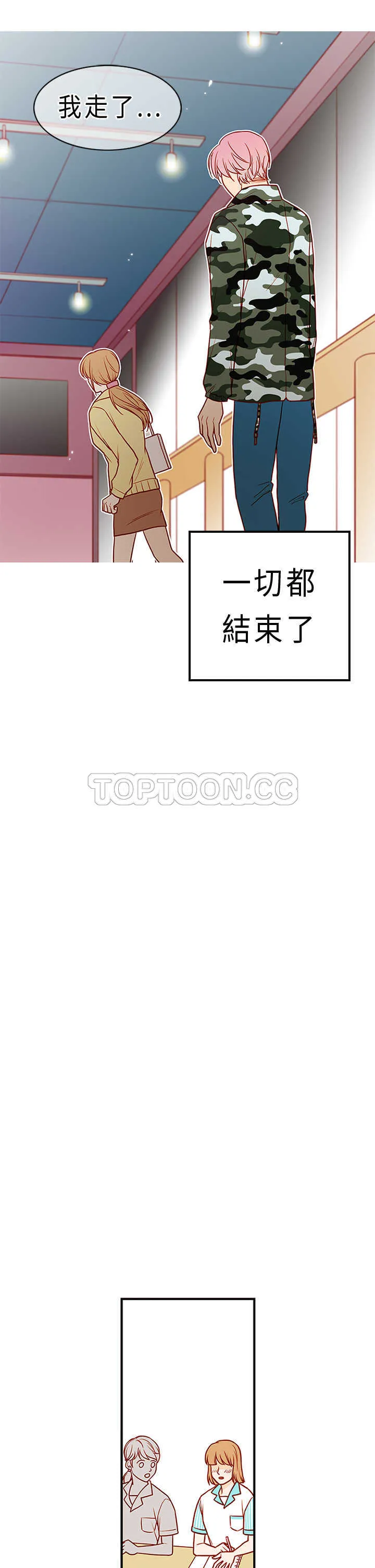 浪漫短篇特辑(完结)漫画漫画,第12话 破碎的回憶畫紙(下)17图