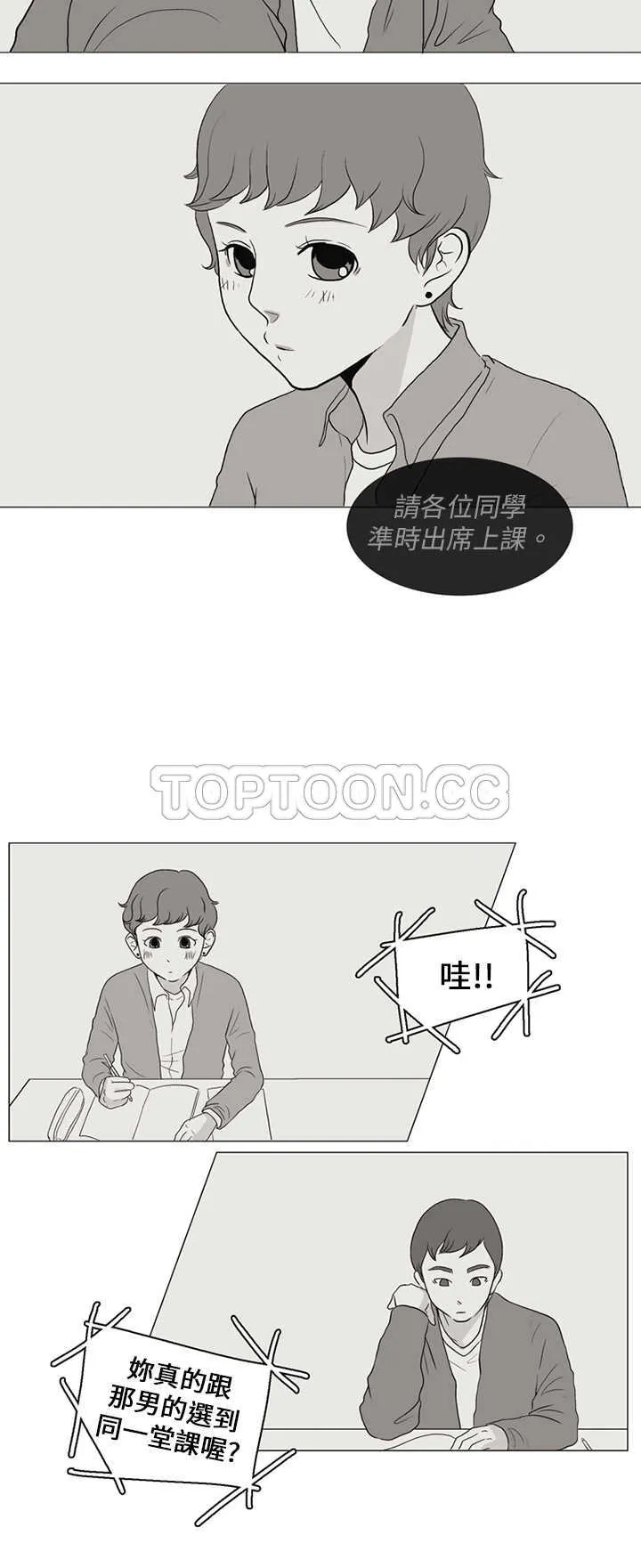 浪漫短篇特辑(完结)漫画漫画,第2话 拂曉常春藤12图