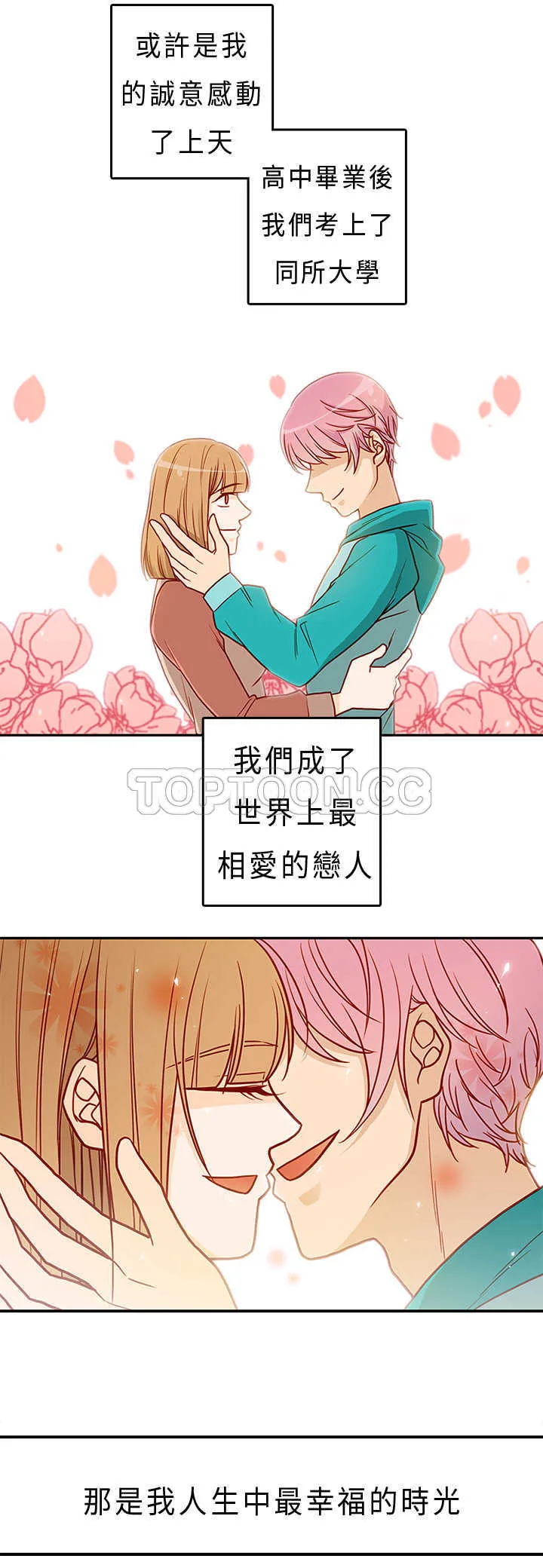 浪漫短篇特辑(完结)漫画漫画,第12话 破碎的回憶畫紙(下)10图