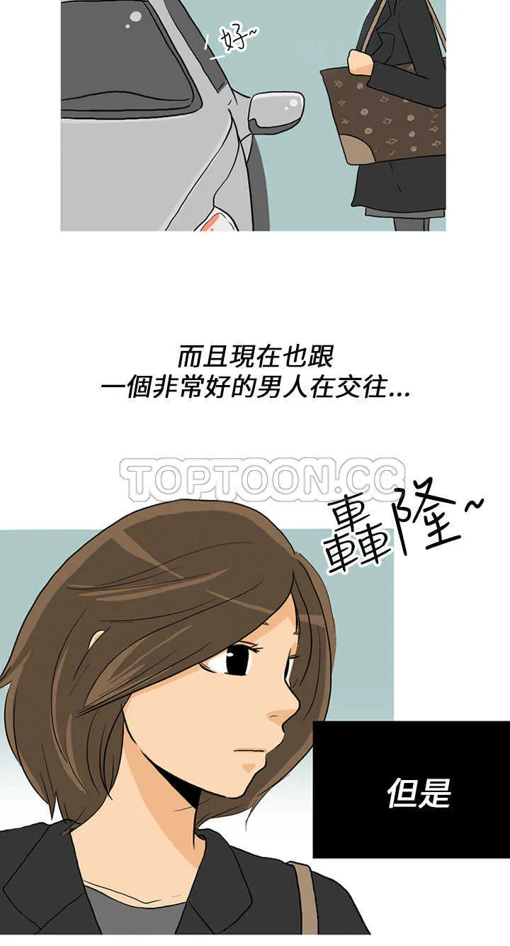 浪漫小短片漫画,第1话 秋夜落花22图