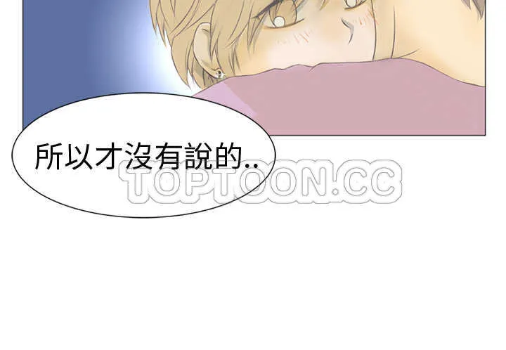 浪漫短篇特辑(完结)漫画漫画,第8话 與前男友的秘密愛情故事(下)9图