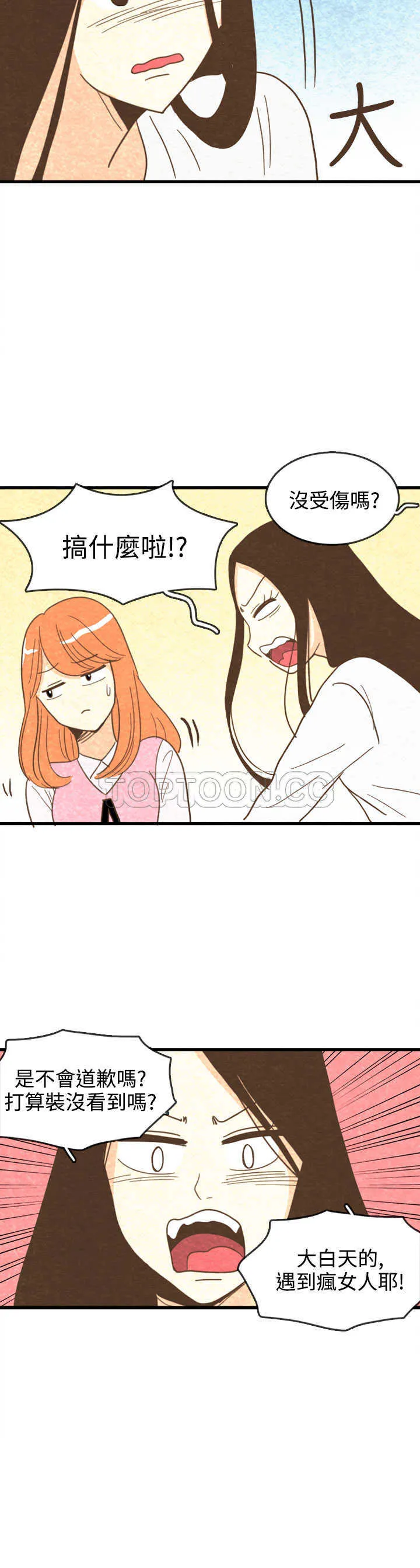 浪漫短篇特辑(完结)漫画漫画,第16话 紀念日Pasta(下)12图
