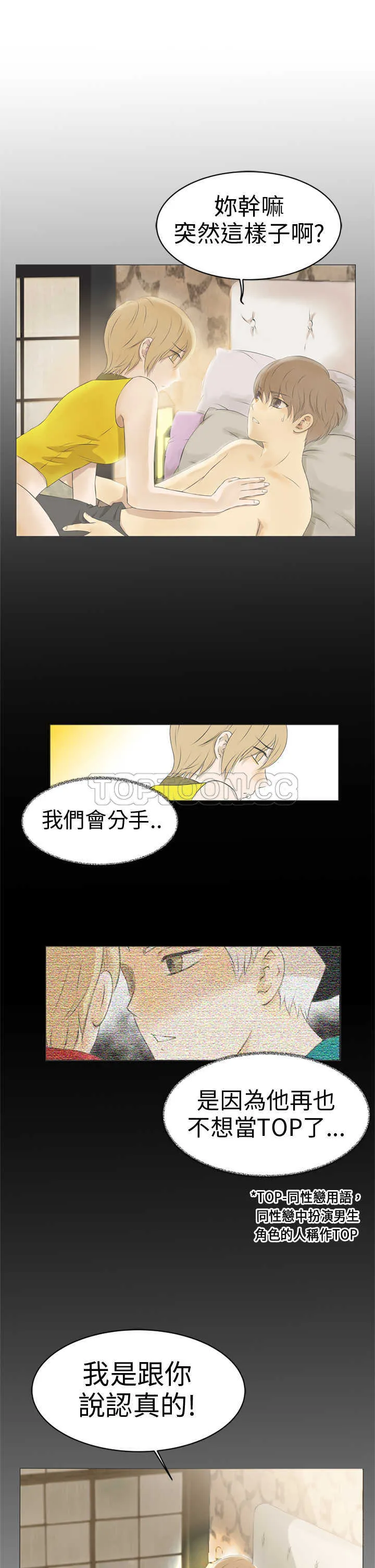 浪漫短篇特辑(完结)漫画漫画,第8话 與前男友的秘密愛情故事(下)22图