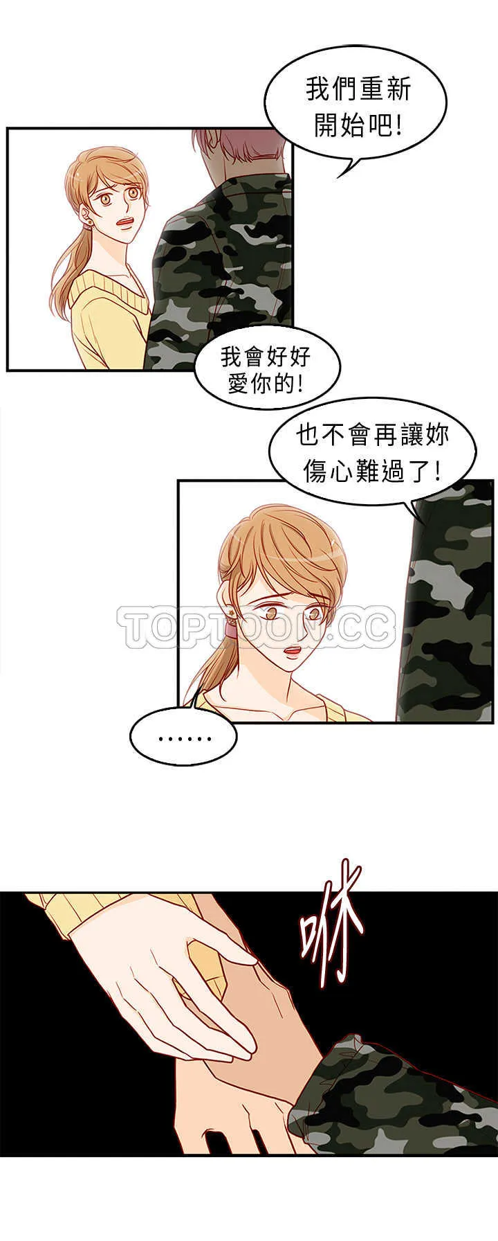 浪漫短篇特辑(完结)漫画漫画,第12话 破碎的回憶畫紙(下)14图