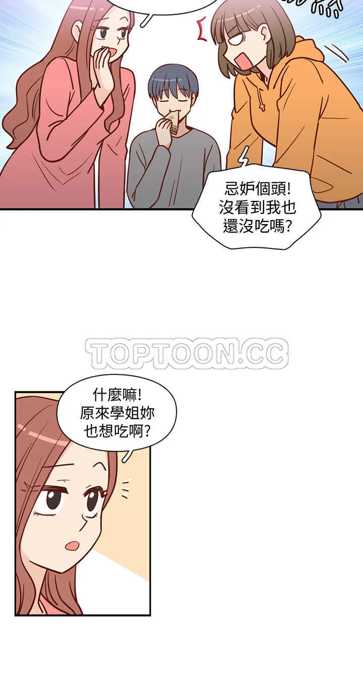 浪漫短篇特辑(完结)漫画漫画,第9话 C和C的關係(上)6图