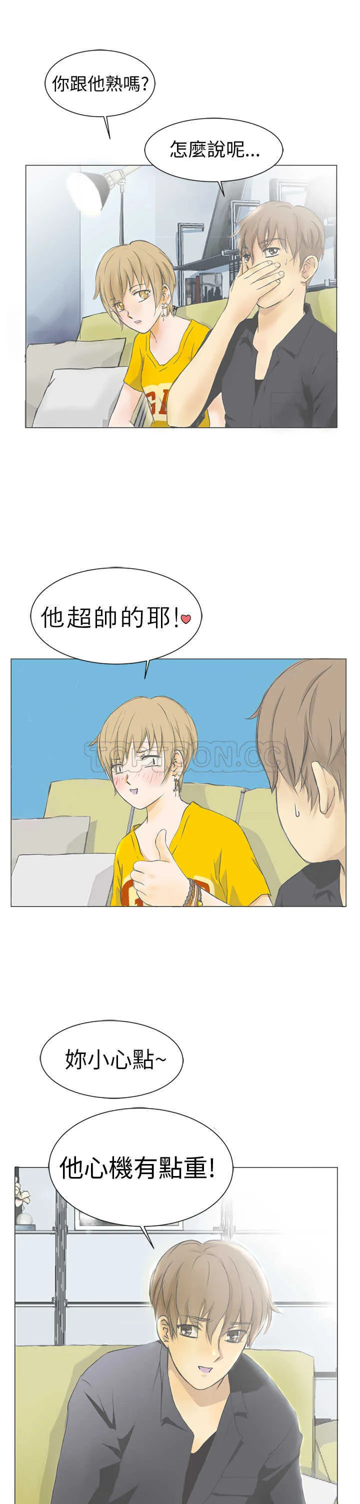浪漫短篇特辑(完结)漫画漫画,第7话 與前男友的秘密愛情故事(上)5图