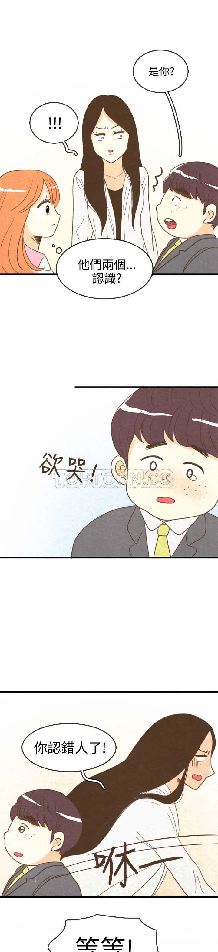 浪漫短篇特辑(完结)漫画漫画,第16话 紀念日Pasta(下)13图