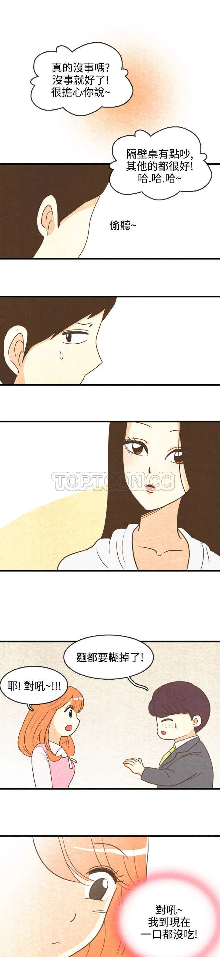 浪漫短篇特辑(完结)漫画漫画,第16话 紀念日Pasta(下)5图