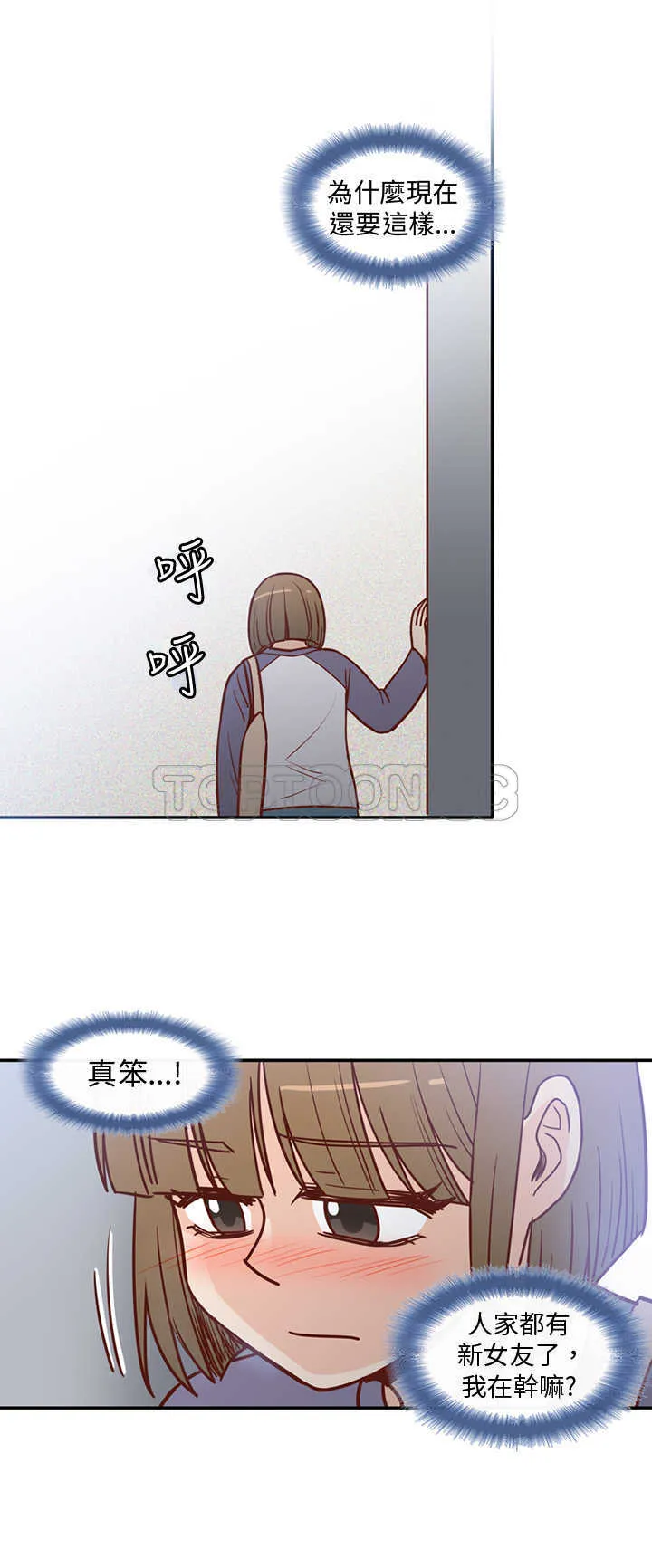 小短文浪漫漫画,第10话 C和C的關係(下)20图