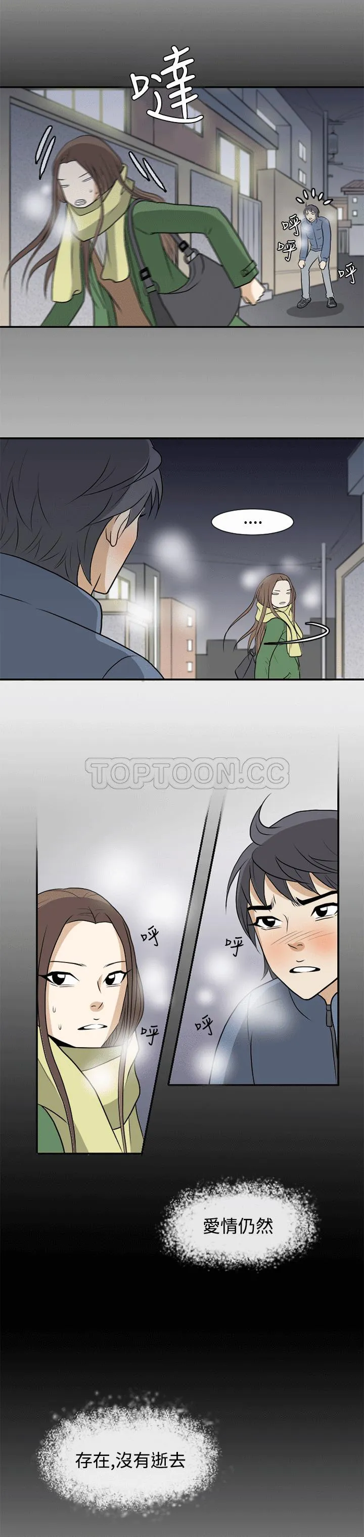 浪漫短篇特辑(完结)漫画漫画,第13话 那女人的離別(上)11图