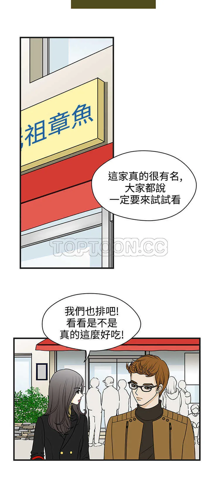 浪漫短篇特辑(完结)漫画漫画,第22话 壞女人(下)6图
