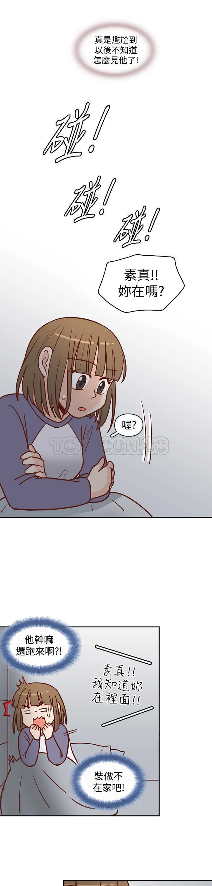小短文浪漫漫画,第10话 C和C的關係(下)23图