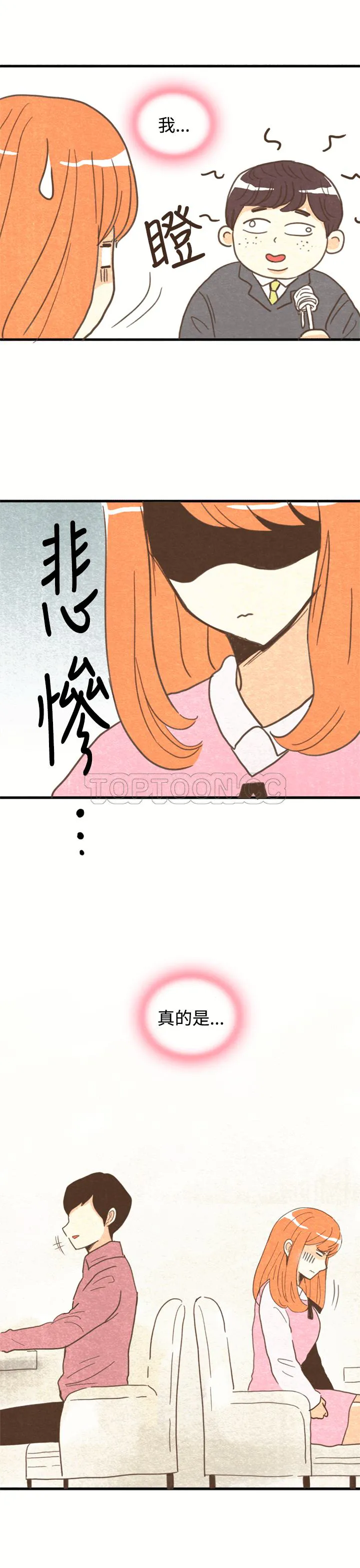 浪漫短篇特辑(完结)漫画漫画,第15话 紀念日Pasta(上)27图