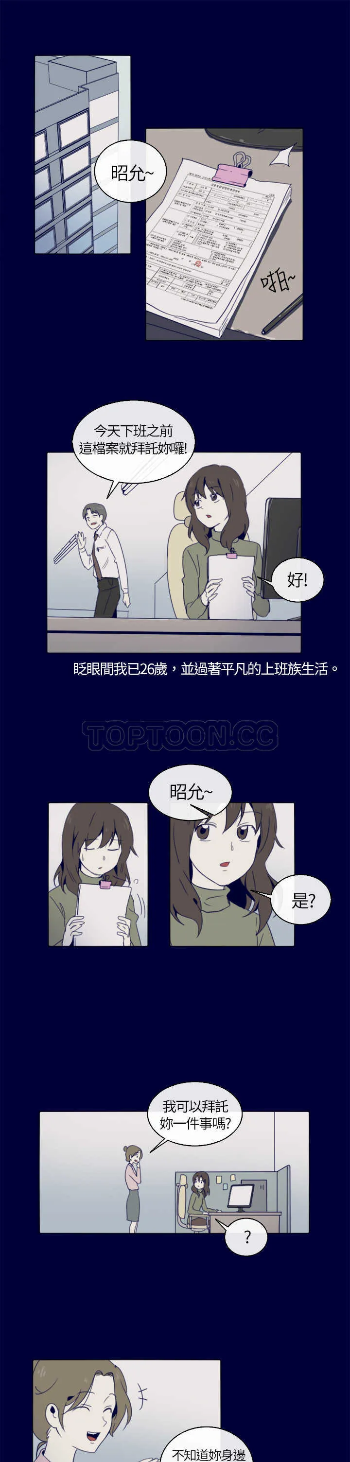 浪漫短篇特辑(完结)漫画漫画,第3话 紅色電話亭(上)21图