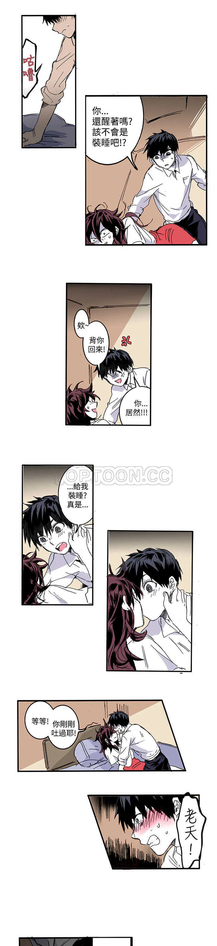浪漫短篇特辑(完结)漫画漫画,第17话 世界上才沒有幸福結局(上)13图