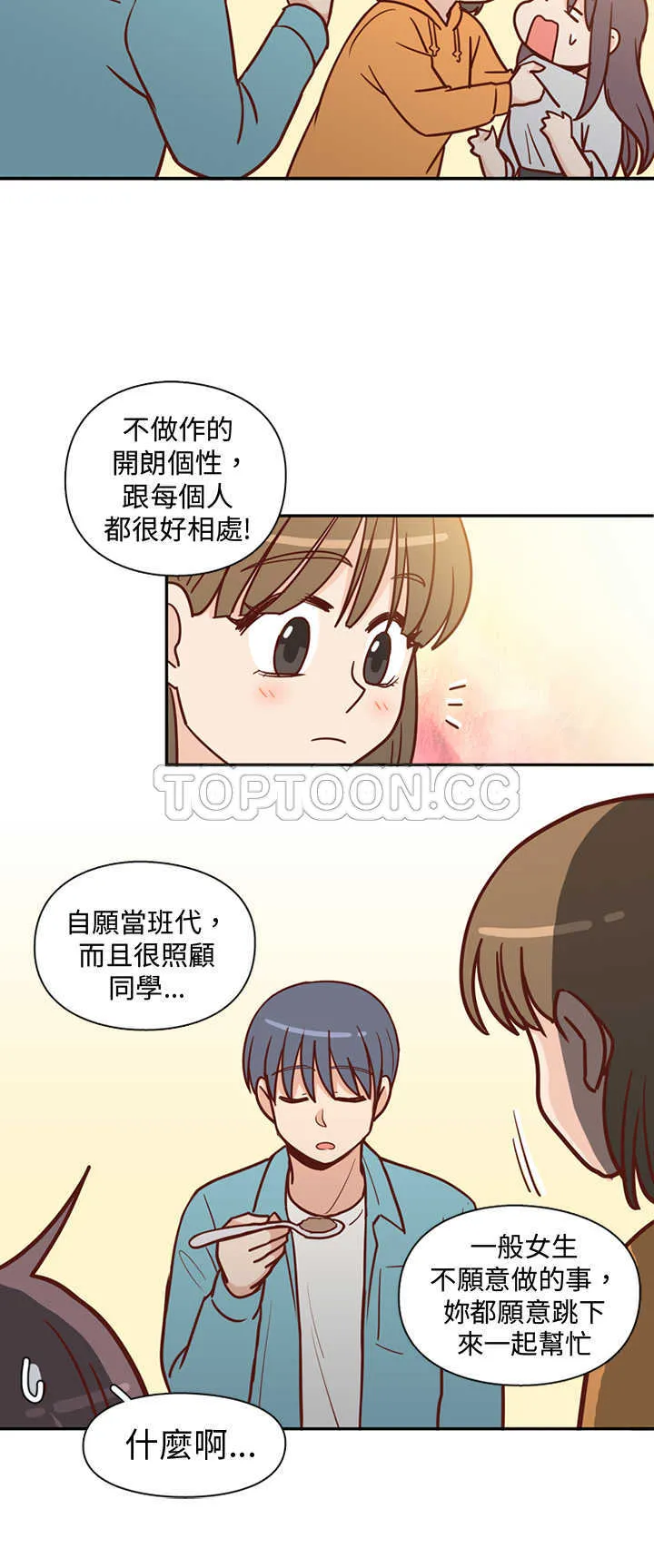 浪漫短篇特辑(完结)漫画漫画,第9话 C和C的關係(上)19图