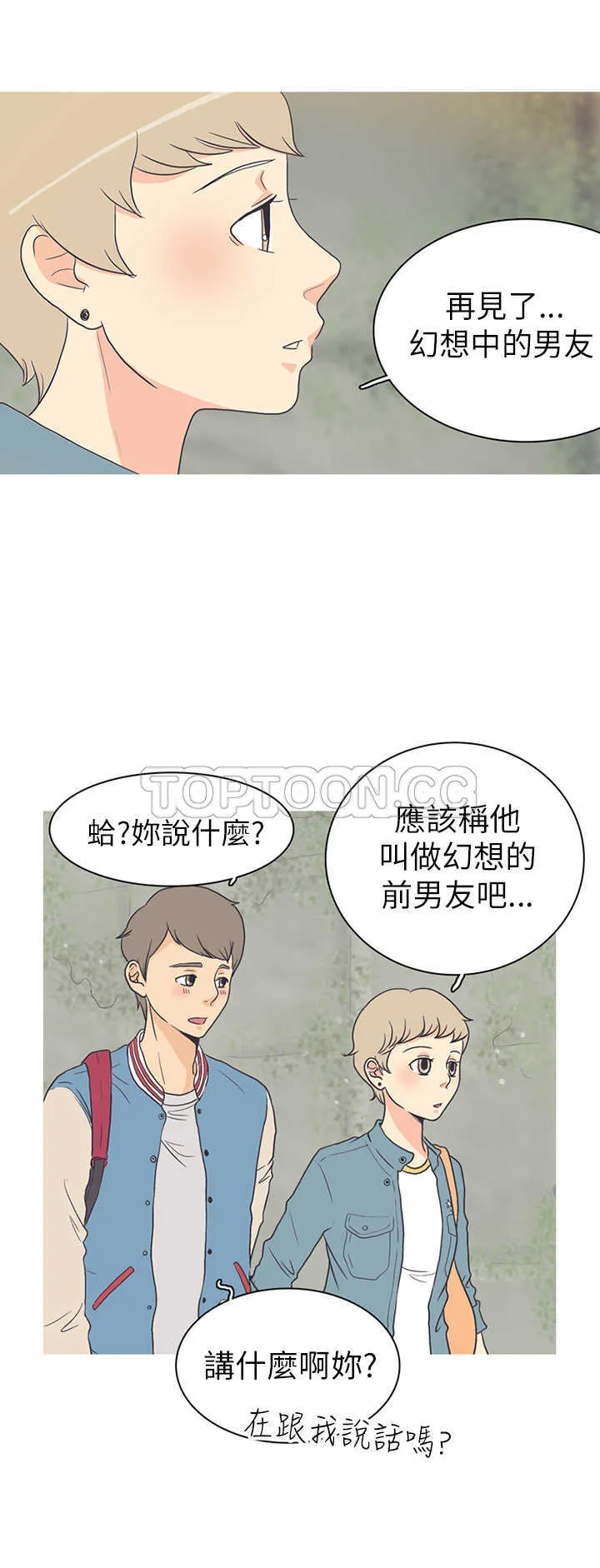 浪漫短篇特辑(完结)漫画漫画,第2话 拂曉常春藤24图