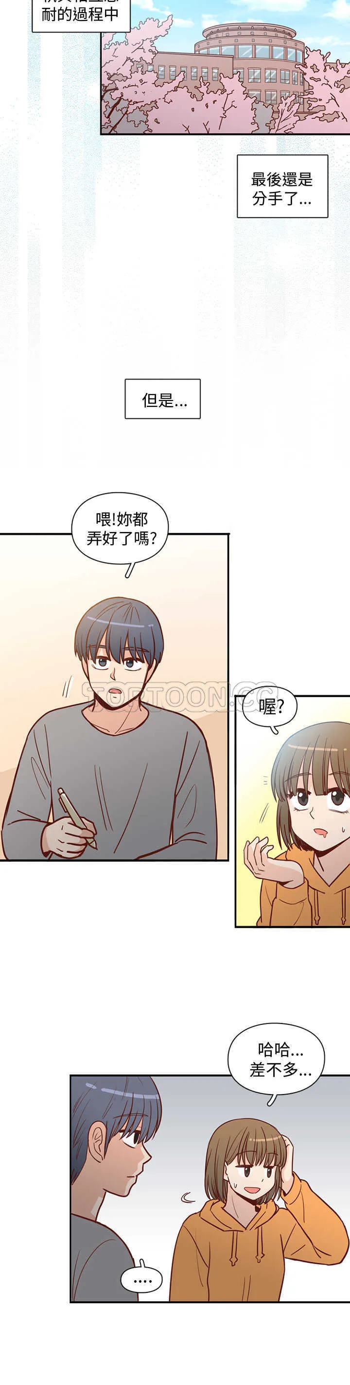 浪漫短篇特辑(完结)漫画漫画,第9话 C和C的關係(上)2图