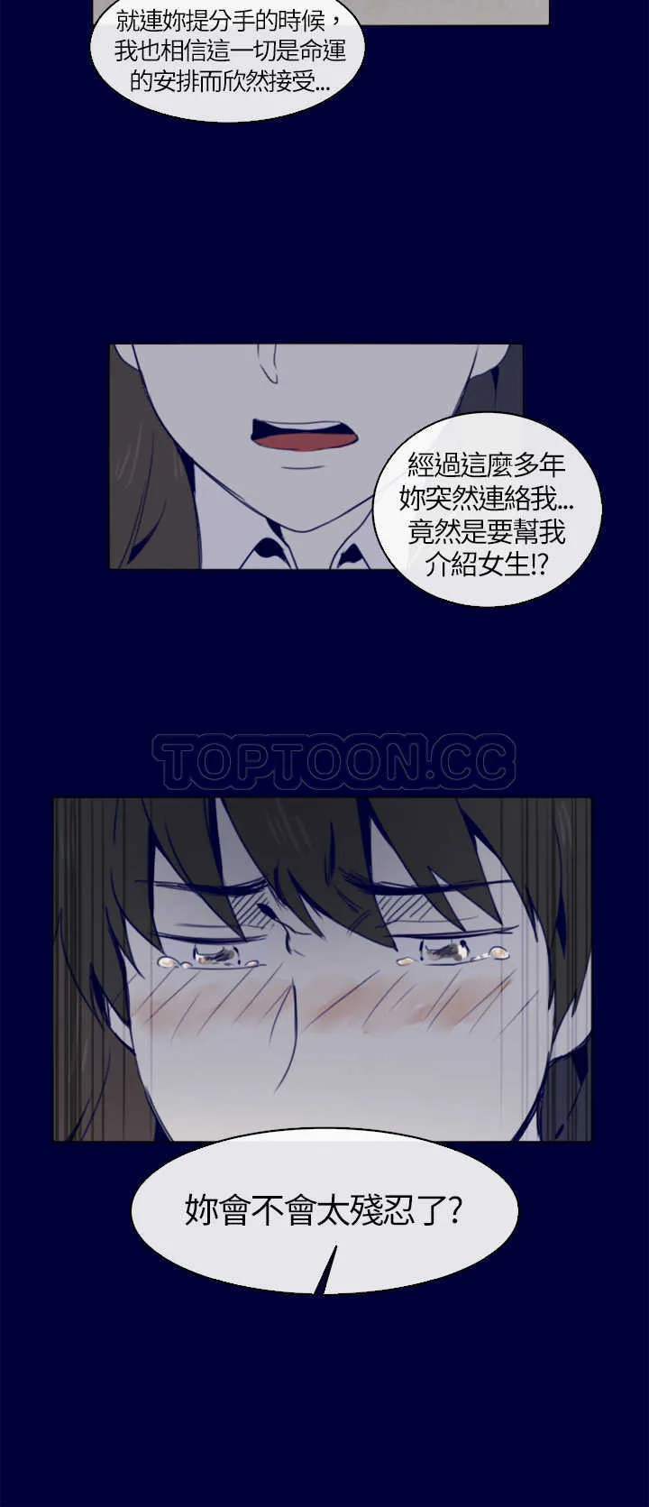 甜甜的恋爱短篇漫画漫画,第4话 紅色電話亭(下)24图