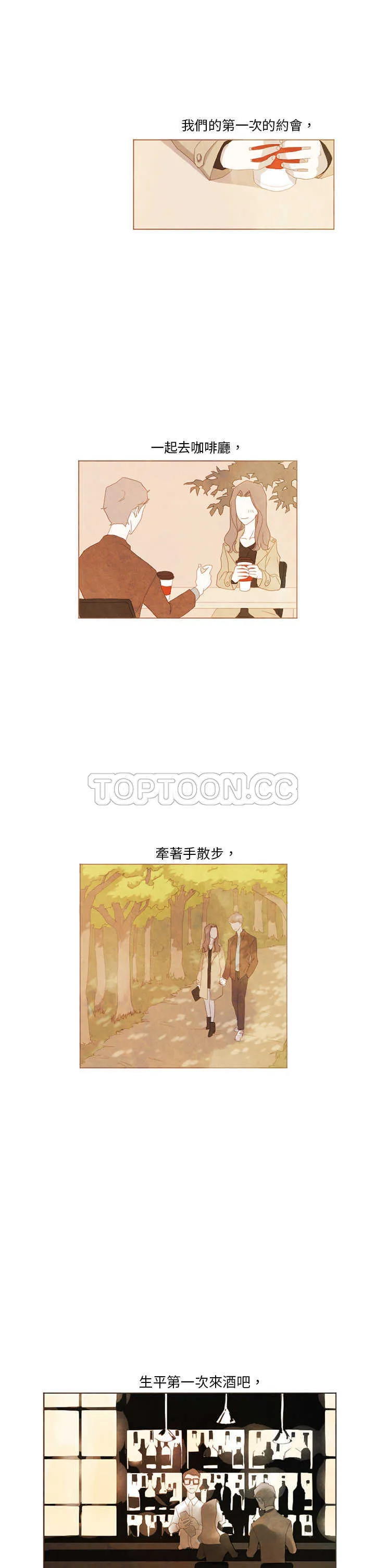 浪漫短篇特辑(完结)漫画漫画,第6话 你不知道的故事(下)5图