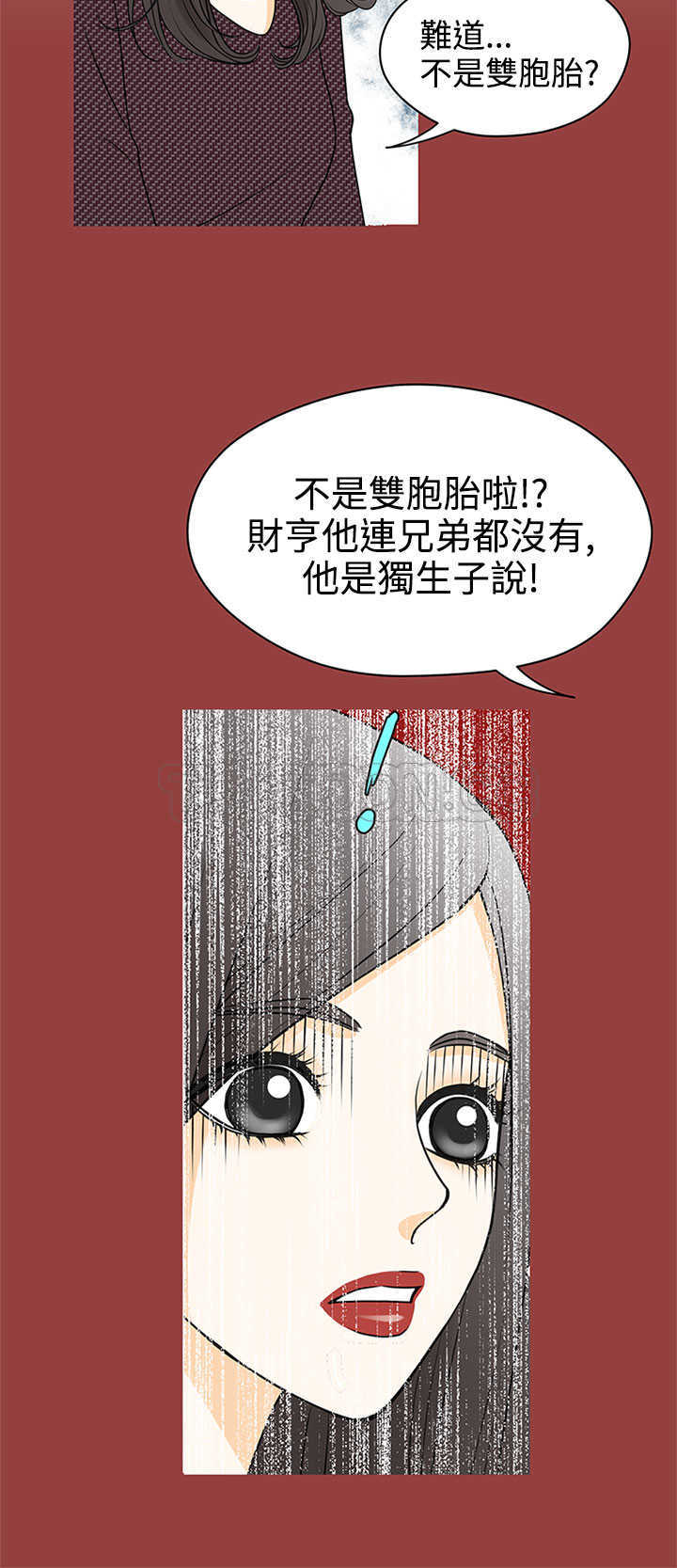 浪漫短篇特辑(完结)漫画漫画,第22话 壞女人(下)20图