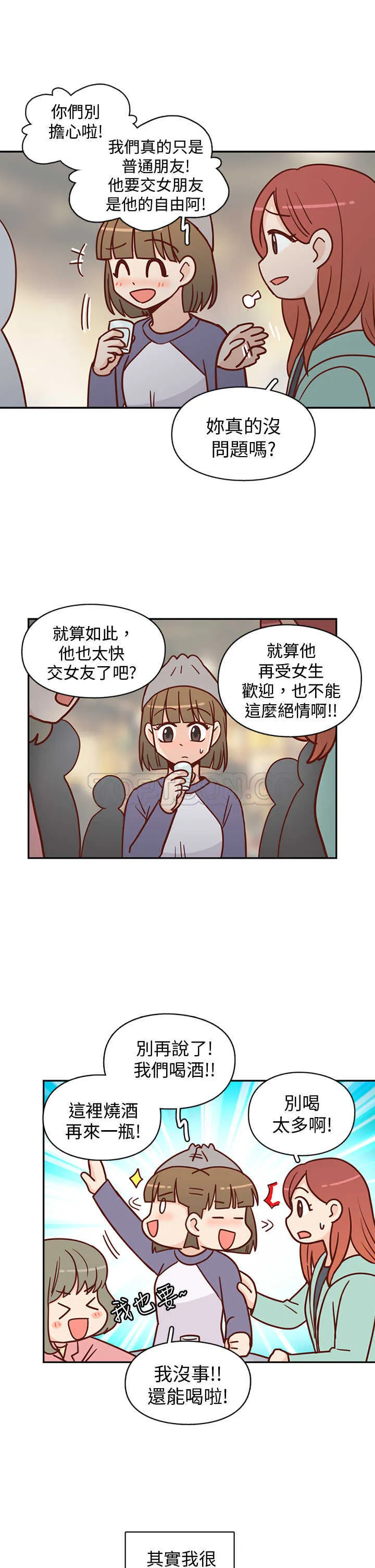 小短文浪漫漫画,第10话 C和C的關係(下)3图