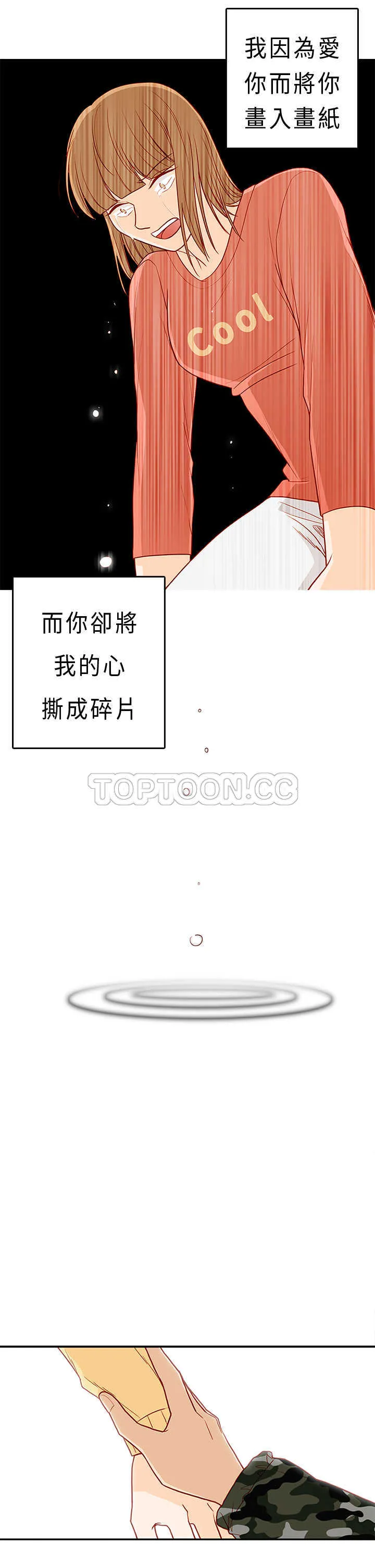 浪漫短篇特辑(完结)漫画漫画,第12话 破碎的回憶畫紙(下)13图