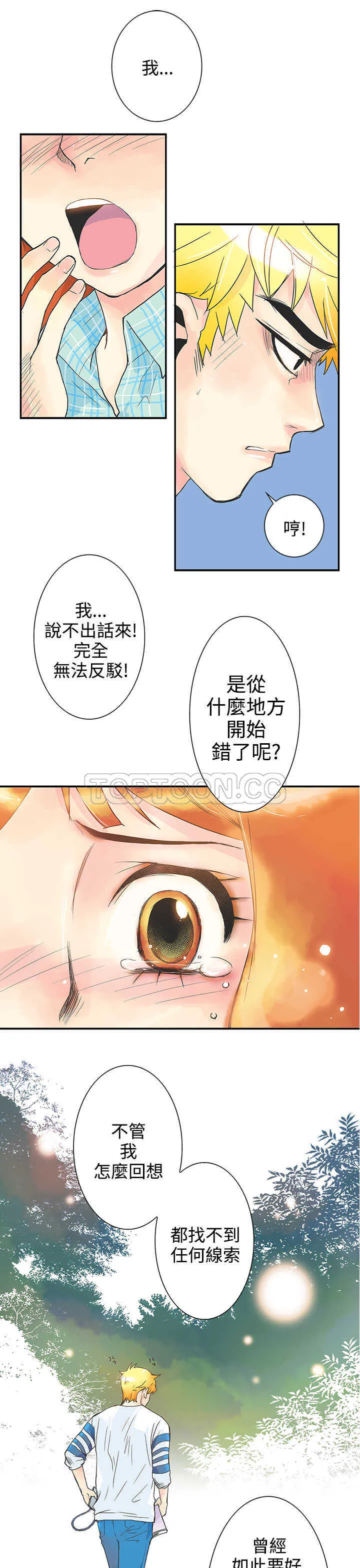 浪漫短篇特辑(完结)漫画漫画,第20话 倒胃口的男人(下)9图
