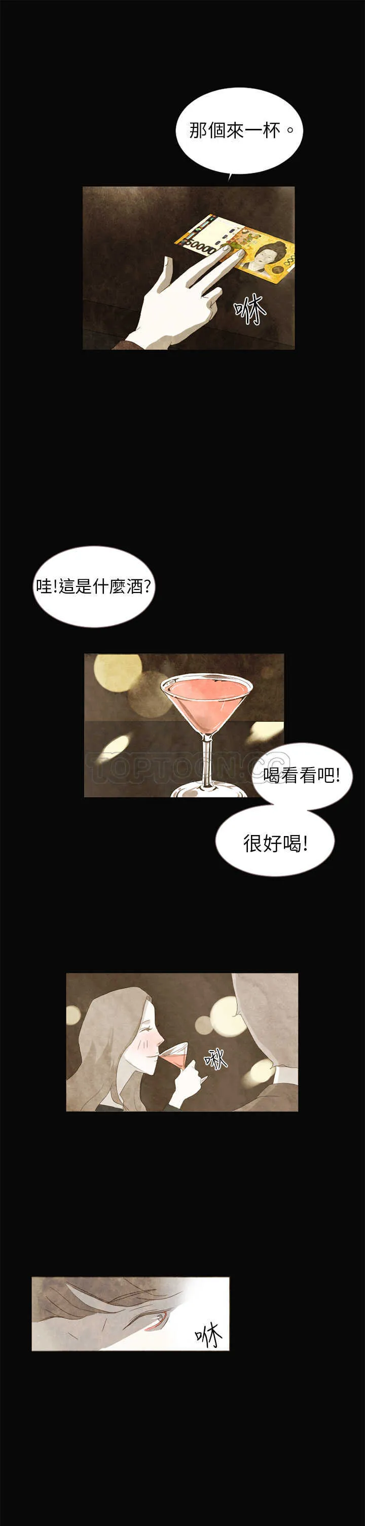 浪漫短篇特辑(完结)漫画漫画,第6话 你不知道的故事(下)19图