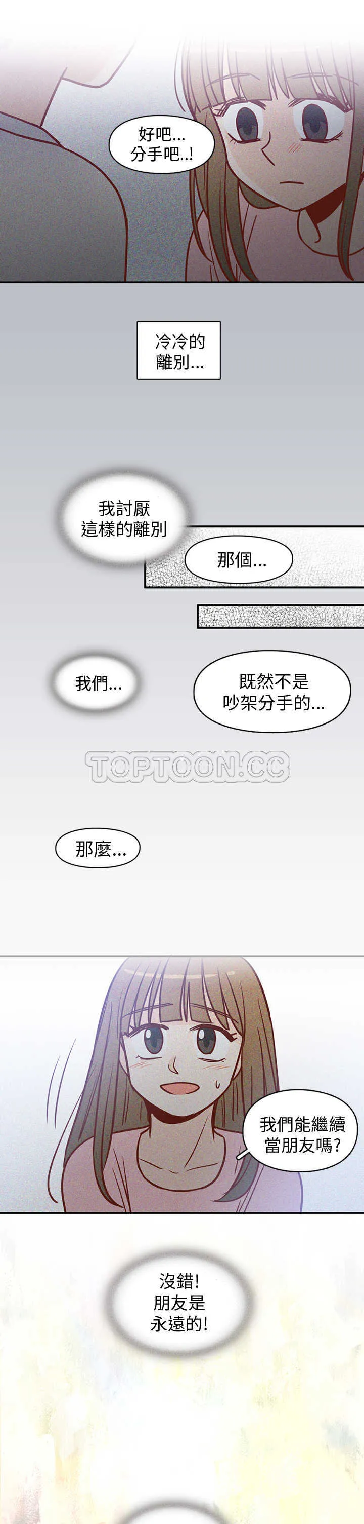 小短文浪漫漫画,第10话 C和C的關係(下)35图