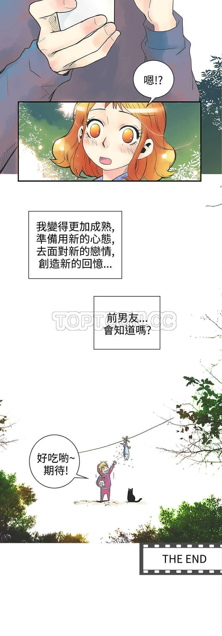 浪漫短篇特辑(完结)漫画漫画,第20话 倒胃口的男人(下)16图