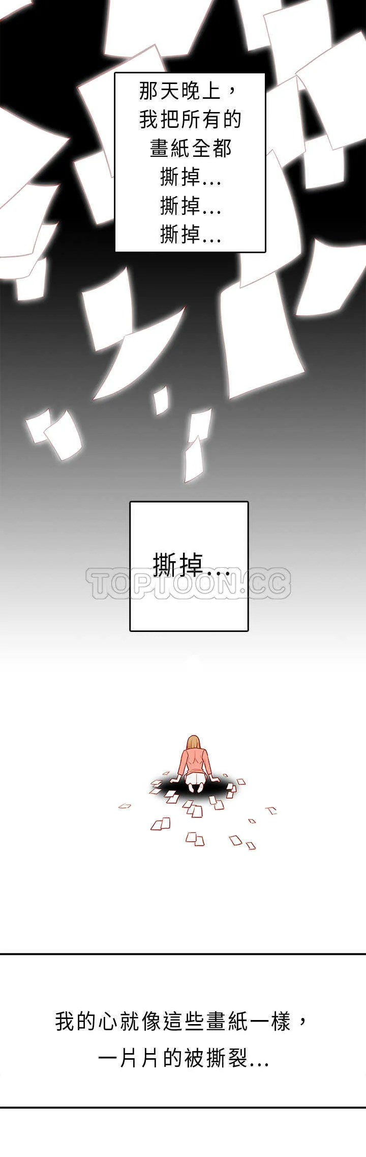 浪漫短篇特辑(完结)漫画漫画,第12话 破碎的回憶畫紙(下)12图