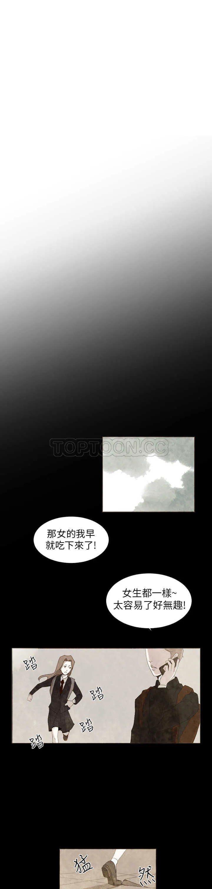浪漫短篇特辑(完结)漫画漫画,第6话 你不知道的故事(下)13图