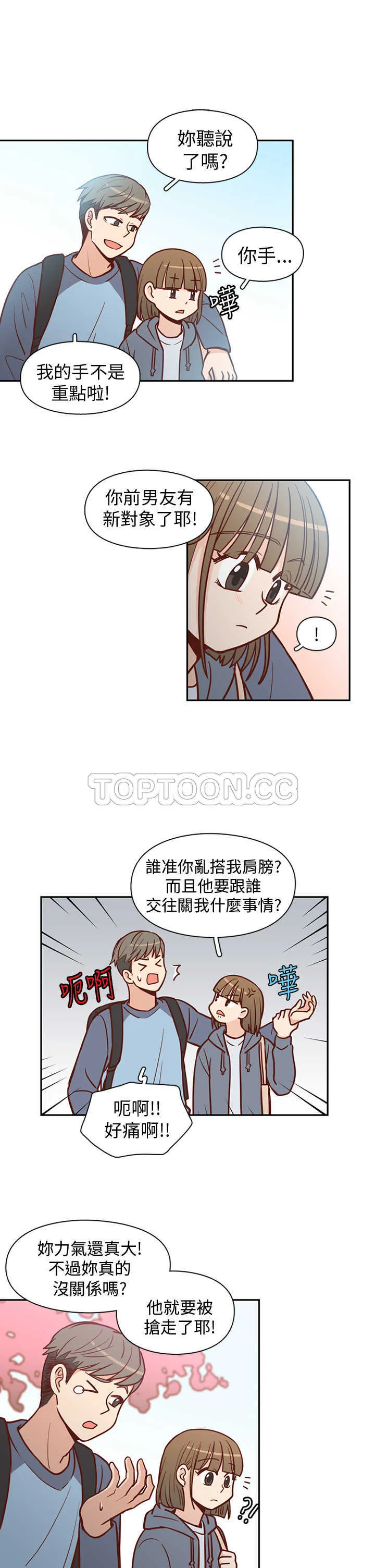 浪漫短篇特辑(完结)漫画漫画,第9话 C和C的關係(上)22图