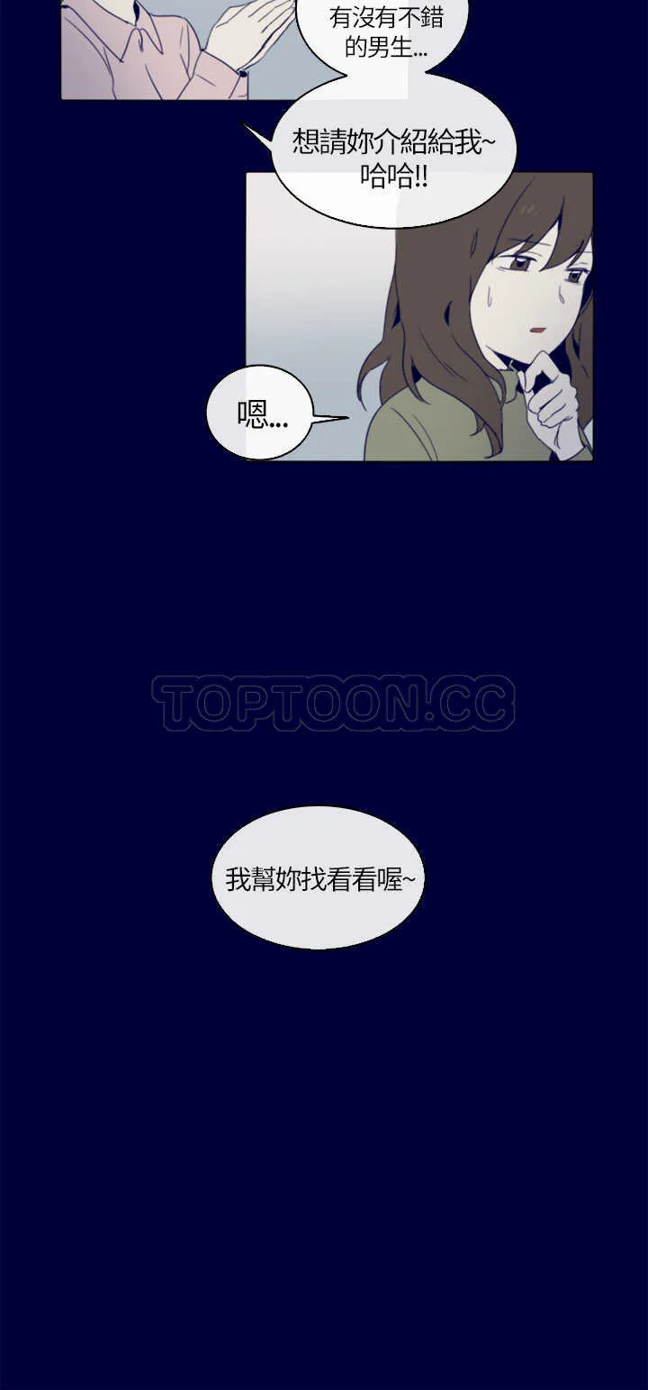 浪漫短篇特辑(完结)漫画漫画,第3话 紅色電話亭(上)22图